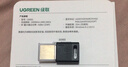 绿联 USB蓝牙适配器5.3兼容6.0接收器笔记本电脑台式机音频发射器手机耳机无线蓝牙音响箱鼠标键盘 蓝牙5.3适配器【多系统免驱】 实拍图