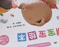 小熊宝宝绘本（新版平装全15册）佐佐木洋子 0-3岁幼儿启蒙 婴儿早教绘本 习惯养成认知书 新手妈妈育儿宝典 宝宝的第一套绘本！  实拍图