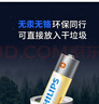 飞利浦（PHILIPS）碳性7号电池10粒干电池适用遥控器/钟表/电子称/计算器/闹钟/耳温枪七号电池AAA R03 实拍图