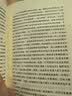 【当当】当当学术前沿·疯癫与文明（新版） 实拍图