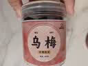 康美乌梅180g 古法烟熏无硫乌梅 中药饮片 中药材 敛肺涩肠 生津安蛔 搭配山楂甘草乌梅汤料包 泡水煲汤 京东自营 实拍图