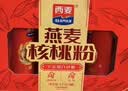 西麦燕麦片核桃粉礼盒1000g五谷代餐粉营养早餐送礼佳品 实拍图