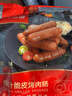 大希地脆皮火山石烤肠原味肉肠早餐热狗烧烤空气炸锅食材香肠冷冻食品 脆皮烤肠【原味+黑椒+玉米】30根 1.5kg 实拍图