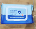 京东京造杀菌湿巾80片*4包 杀菌率99.9%无酒精湿巾纸 卫生湿纸巾儿童可用 实拍图
