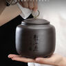琦轩源紫砂茶叶罐普洱茶罐存茶收纳家用陶瓷醒茶罐茶缸密封罐子茶具配件 实拍图