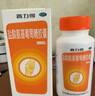普力得3盒装普力得盐酸氨基葡萄糖胶囊0.24g*180粒风湿关节疼痛骨质疏松氨糖盐酸氨基葡萄糖关节炎膝关节肿胀 实拍图