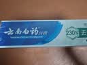 云南白药经典系列牙膏套装 护龈祛渍洁齿 亮白清新口气冬青香型165g*3 实拍图