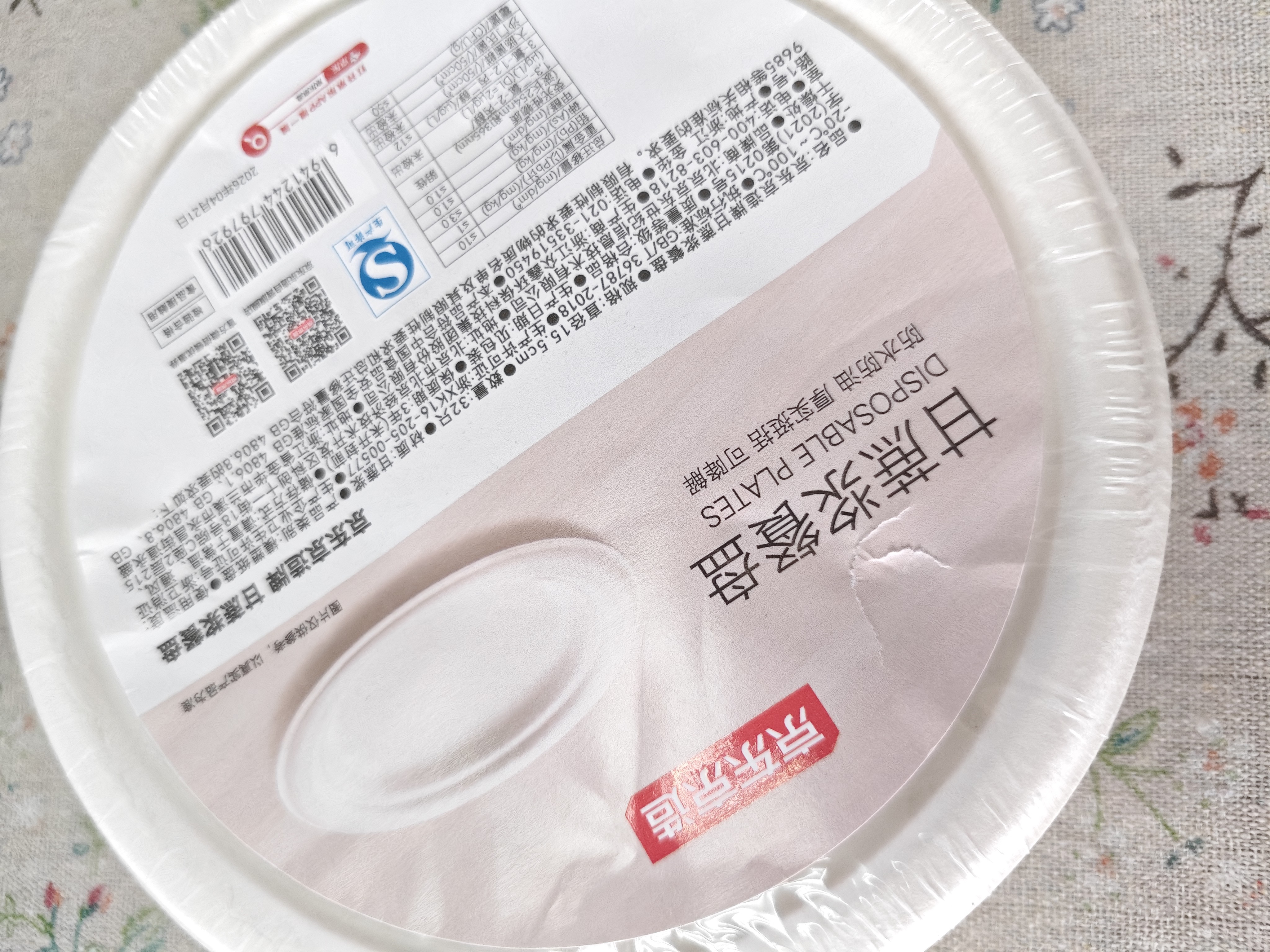 京东京造 一次性盘子餐具 食品级烧烤露营甘蔗浆餐盘6英寸*32只 实拍图