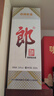 郎酒 郎牌郎酒 2021年专属版 酱香型白酒 53度 500ml*12瓶 整箱装 陈年老酒【名酒鉴真】 实拍图