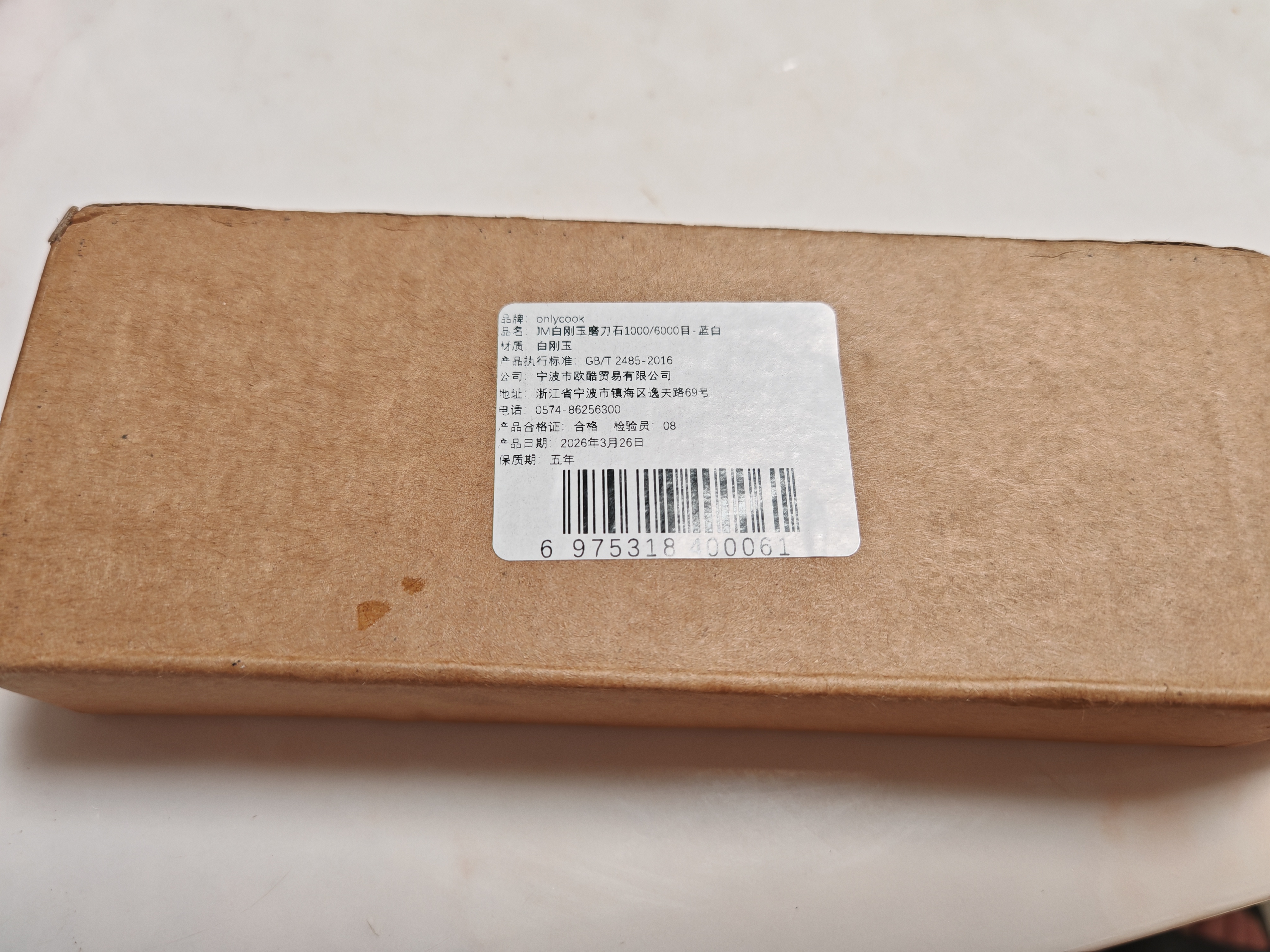 onlycook磨刀石打磨石 老式家用商用白玉刚磨石 双面不伤刀 厨房小工具 实拍图