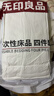 无印良品一次性床品四件套棉感床单被罩枕套加厚床上用品酒店隔脏旅行便携 实拍图