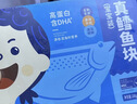 我爱渔深海三文鱼块宝宝装200g独立真空5-7块去皮去刺 送婴幼儿食谱 实拍图