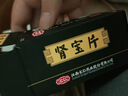 汇仁肾宝片 0.7g*126片温阳补肾肾阴虚肾阳虚腰腿酸痛精神差夜尿多肾虚畏寒怕冷妇女白带清稀男科药京东自营 实拍图