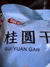富昌 桂圆干500g 龙眼桂圆肉干 经典中果直径约22-24mm福建特产干货 实拍图