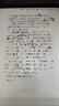 科大讯飞智能办公本X3 Pro【全国85折国补】 10.65英寸手写笔记本电子书阅读器墨水屏电纸书平板电脑 实拍图