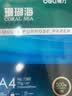 得力（deli）【5箱囤货装】珊瑚海A4打印纸 70g500张*5包一箱 双面复印纸 7361 实拍图