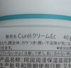 珂润（Curel）补水保湿舒缓修护敏感肌男女士进口护肤品生日礼物 保湿面霜40g 实拍图