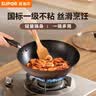 苏泊尔（SUPOR）炒锅 不粘锅平底炒菜锅煎锅32cm电磁炉燃气通用易洁少油烟 实拍图