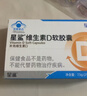 星鲨维生素d3滴剂30粒*5盒装儿童促钙吸收+赖氨肌醇维b12口服溶液135ml 维生素b12赖氨酸青少年长高4-18岁 实拍图