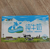 新农 冰川纯牛奶200g*20盒 新疆冰川带牧场全脂牛奶整箱 实拍图