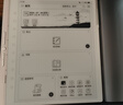 汉王（Hanvon）【李雪琴推荐】N10Pro三代10.3英寸手写电子书阅读器墨水屏电纸书笔记本智能办公本平板电脑 实拍图