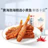 良品铺子 香辣小黄鱼118g 即食海鲜小吃小鱼仔网红休闲零食独立包装 实拍图