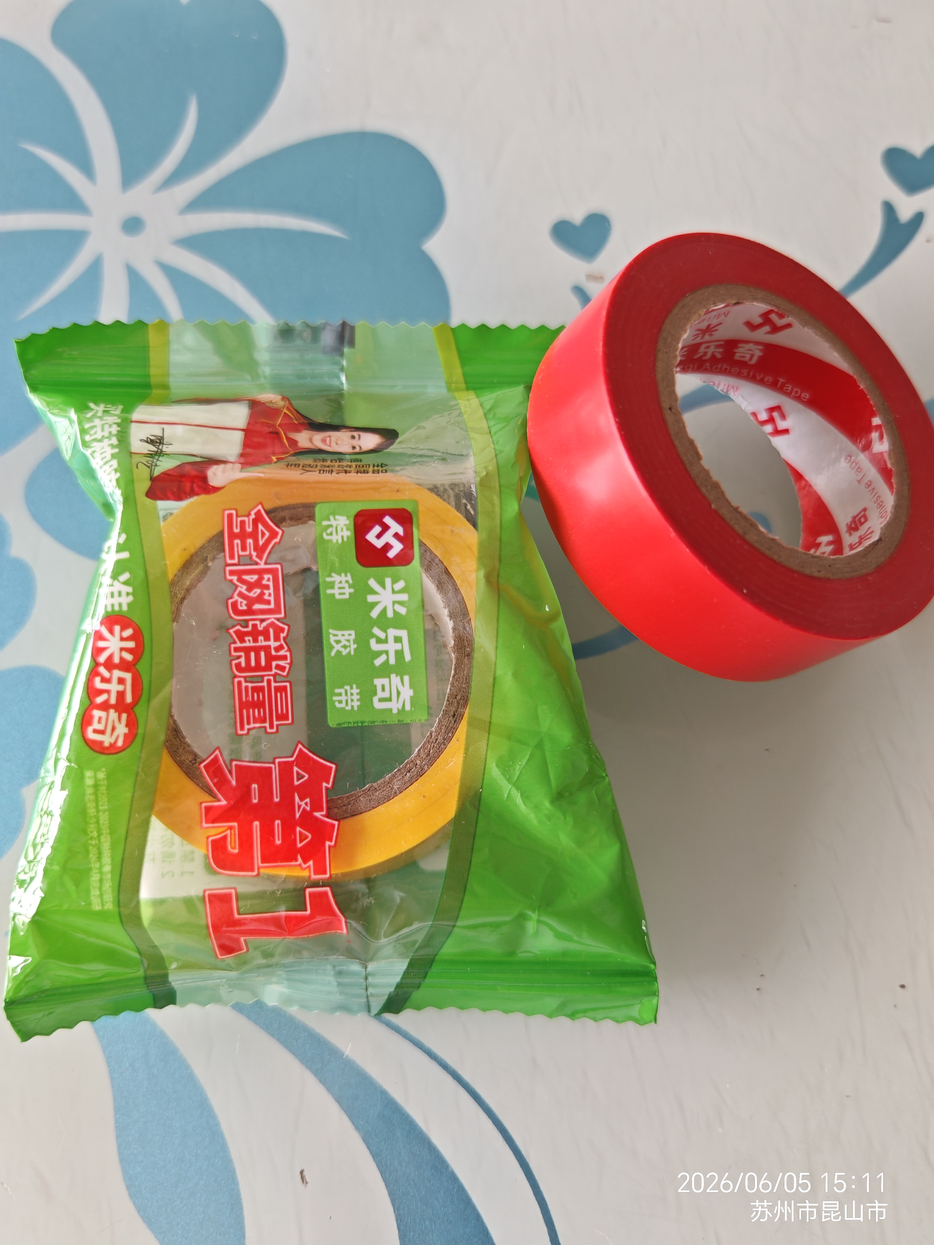 米乐奇电工胶布PVC绝缘胶带高粘耐高温防水耐低温无铅耐磨防潮隔热胶带 黑色 18mm*10米*1卷 黄色 实拍图