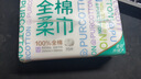 全棉时代【孙颖莎同款】洗脸巾 80抽*6包一次性100%棉柔巾毛巾擦脸20*20CM 实拍图