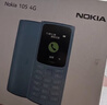 诺基亚（NOKIA）新105 4G 全网通移动联通电信 老人老年按键直板学生儿童备用戒网手机 双卡双待  蓝色 实拍图