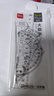 套尺4件套库洛米学生多功能三角板尺子量角器宇航员 【限时低价】deli硬套尺4件 实拍图
