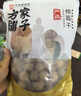 方家铺子严选7A桂圆干500g 1斤大果带壳肉厚龙眼肉红枣枸杞泡茶南北干货 实拍图