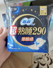苏菲超熟睡柔棉感夜用卫生巾290mm10片量多防漏姨妈巾自营官方旗舰 实拍图