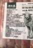 潮夫道肥牛卷净重400g原切不调理谷饲雪花牛肉卷肥牛片火锅食材麻辣烫 实拍图