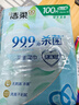 洁柔绿茶新语湿巾10片*10包湿巾小包独立便携装湿纸巾旅行外出清香 实拍图