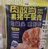肉敢当纯黑猪午餐肉罐头37g*6片儿童宝宝早餐零食火腿肠火锅烧烤方便面 实拍图