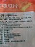 七鲜  原切地瓜片280g 实拍图
