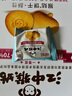 江中猴姑无糖不甜猴头菇养胃饼干中老年人营养食品端午礼盒送礼960g 实拍图
