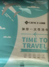 洁丽雅（Grace）一次性印花折叠浴巾加厚大号毛巾便携旅行用品神器3包 实拍图