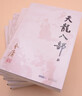 朗声旧版 鹿鼎记 全五册 金庸武侠小说 彩图平装本 小说新年礼物 实拍图