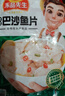 冻品先生安井 巴沙鱼片 500g/袋 去骨鱼柳 冷冻海鲜 速食熟食方便菜 实拍图