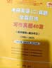 【官方正版 现货先发】2027张剑黄皮书英语一2027张剑黄皮书英语二考研英语真题试卷考研英语2027黄皮书真题考研黄皮书考研历年黄皮书真题 2027大全套【英二零基础】07-26真题为四六级 实拍图