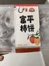 陕西富平吊柿饼300g 实拍图