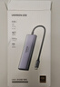 绿联Type-C扩展坞HDMI转接头4K60Hz拓展坞投屏千兆网口读卡USB3.0适用Macbook Air2025华为联想苹果 实拍图