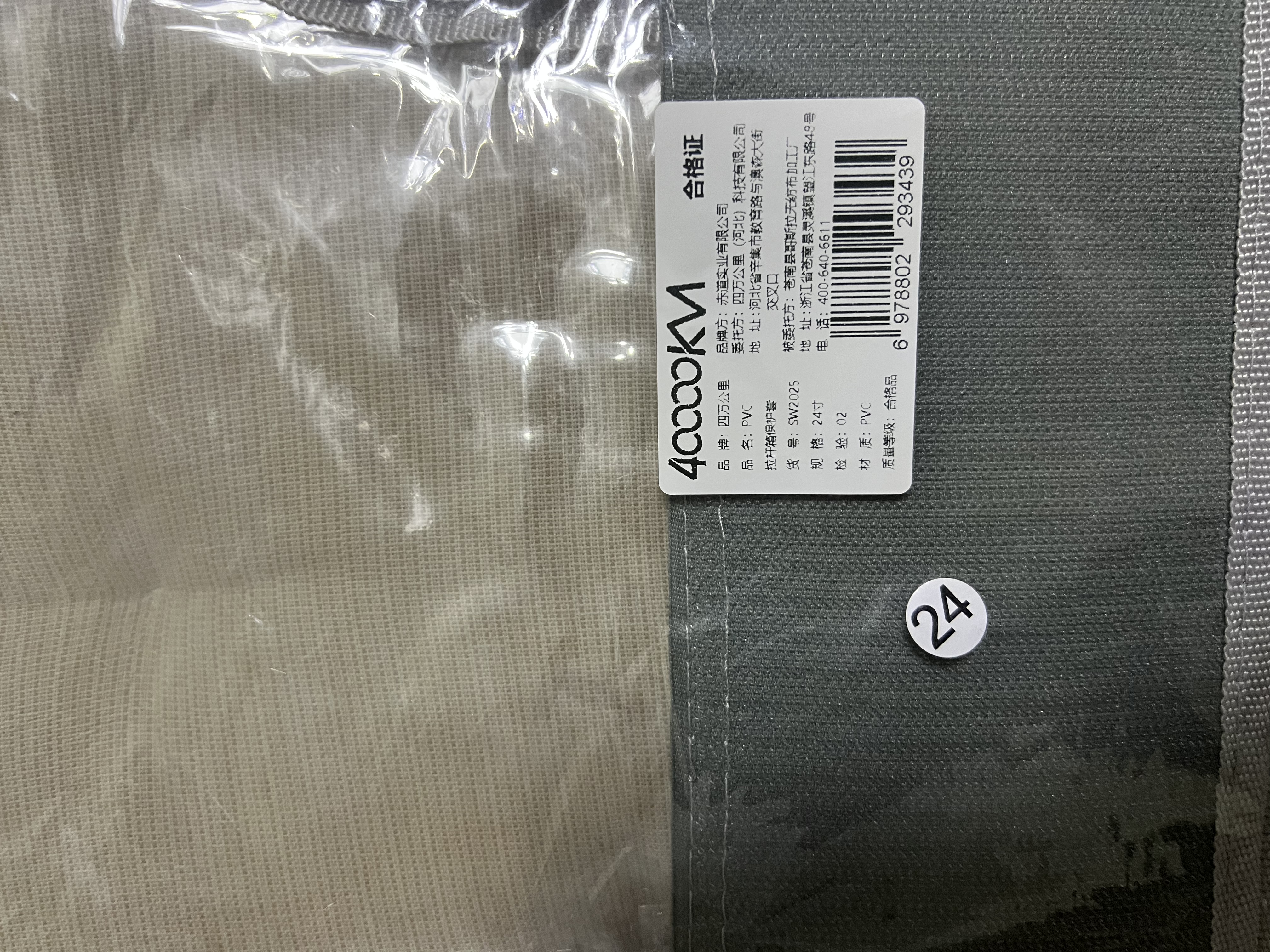 四万公里行李箱保护套旅行箱拉杆箱箱套耐磨外套透明保护罩防尘罩SW2025 实拍图