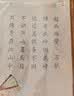 六品书院毛笔字帖软笔钢笔式簪花小楷书法初学者入门套装练字帖毛笔套装初学临摹字帖六品堂宣纸唐诗书法 实拍图
