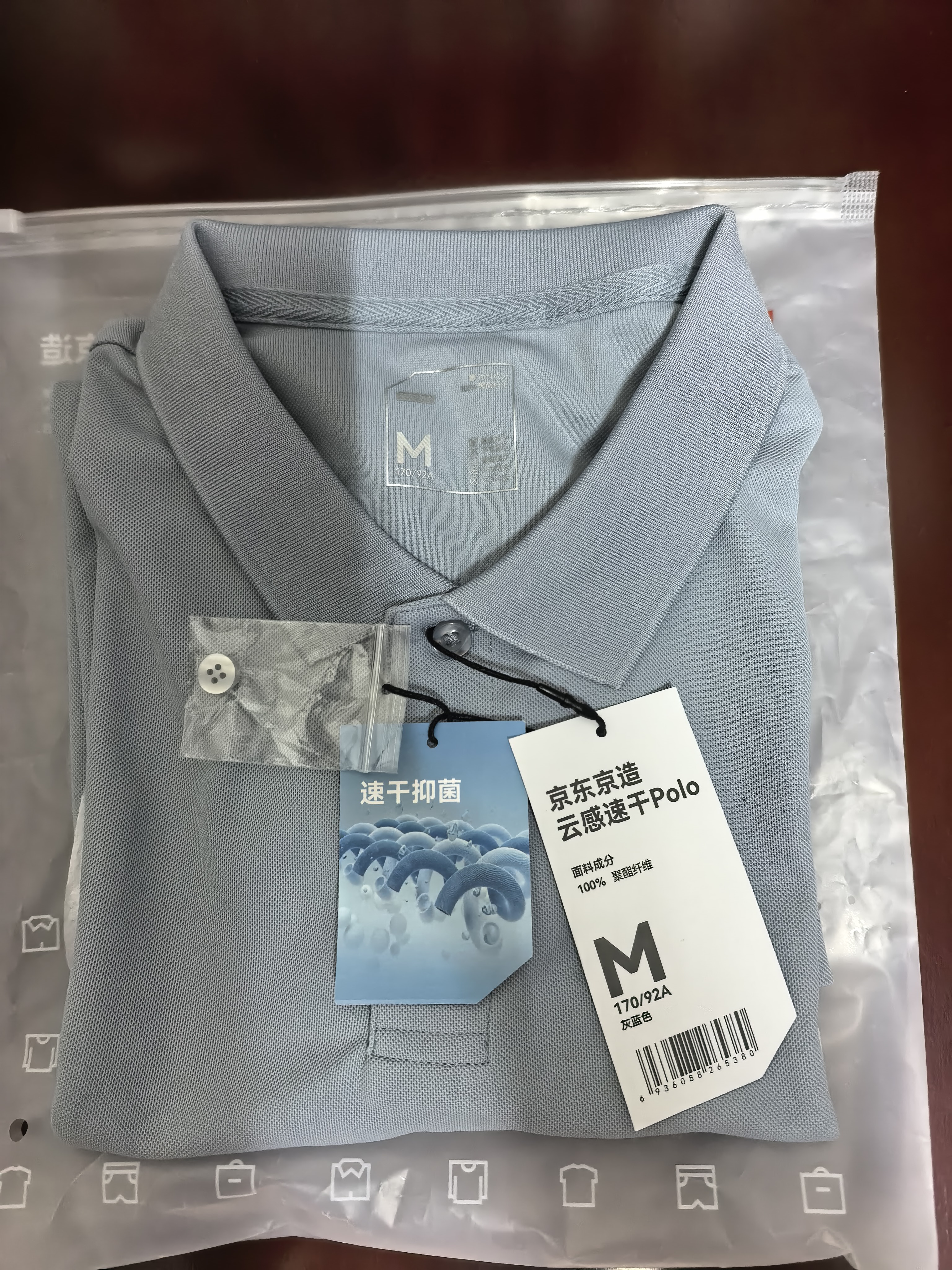 京东京造夏季运动短袖男士t恤polo衫男跑步健身户外速干衣服 灰蓝色 3.0 M 实拍图