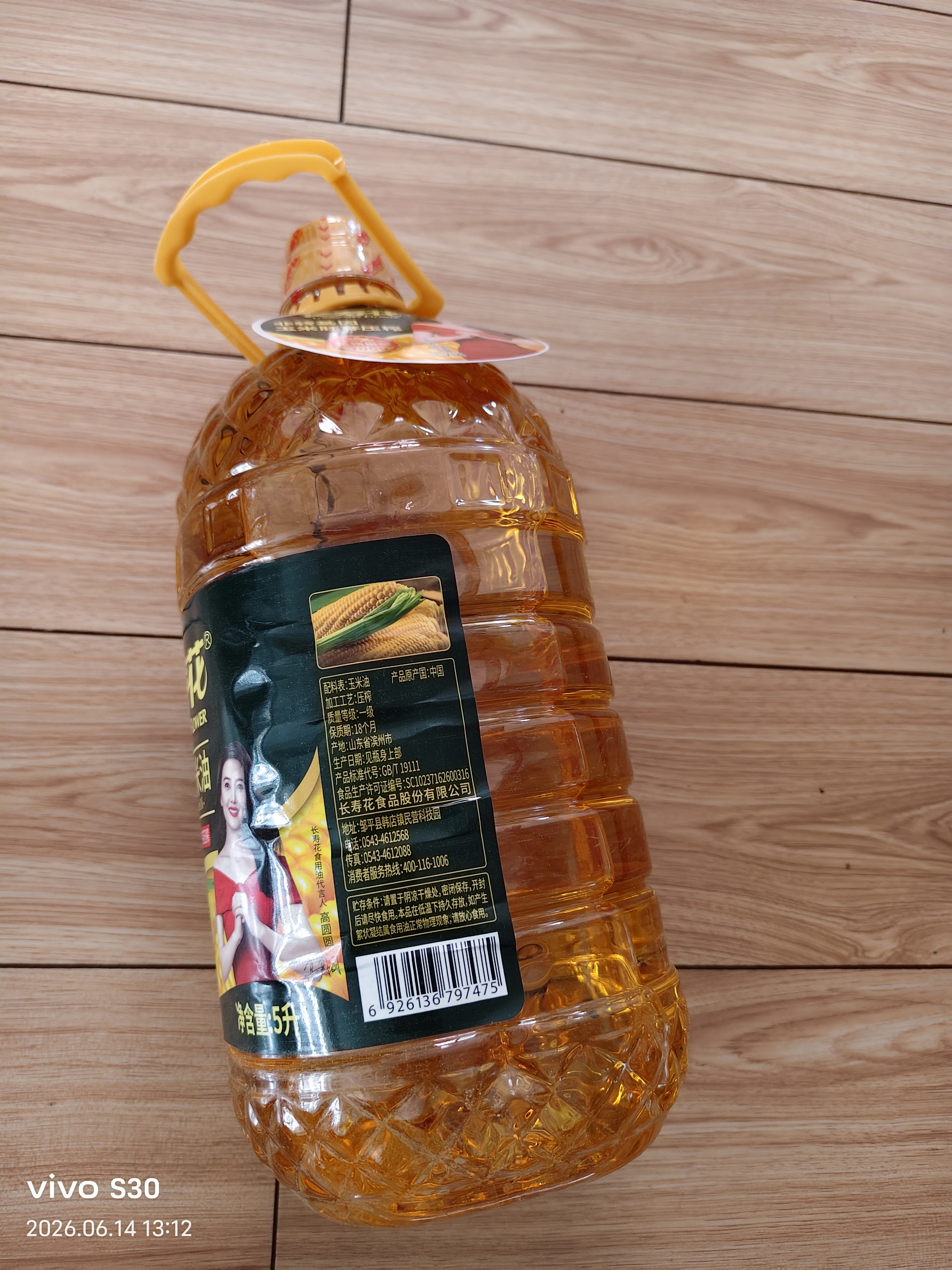长寿花压榨玉米油 5L 非转基因 纯正一级 食用油 （新老包装随机发货） 实拍图