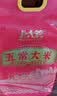 北大荒五常大米真空装30斤 东北大米5kg*3 当季新米 实拍图