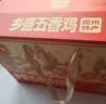 乡盛山东特产500g*4只扒鸡 熟食礼品纯肉礼盒 实拍图