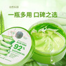 自然乐园芦荟胶抗痘淡印舒缓保湿凝胶全身面部秋冬季补水晒后修护七夕 300ml三罐装 实拍图